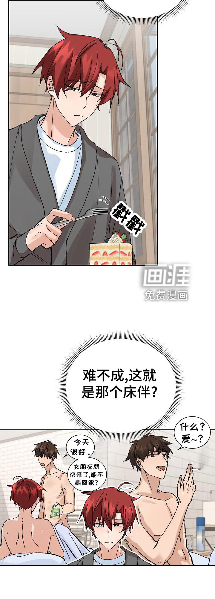 第23话11