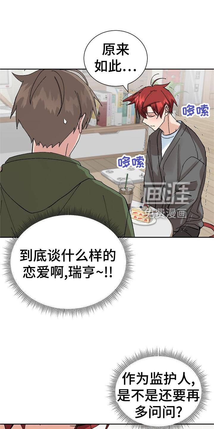第23话19