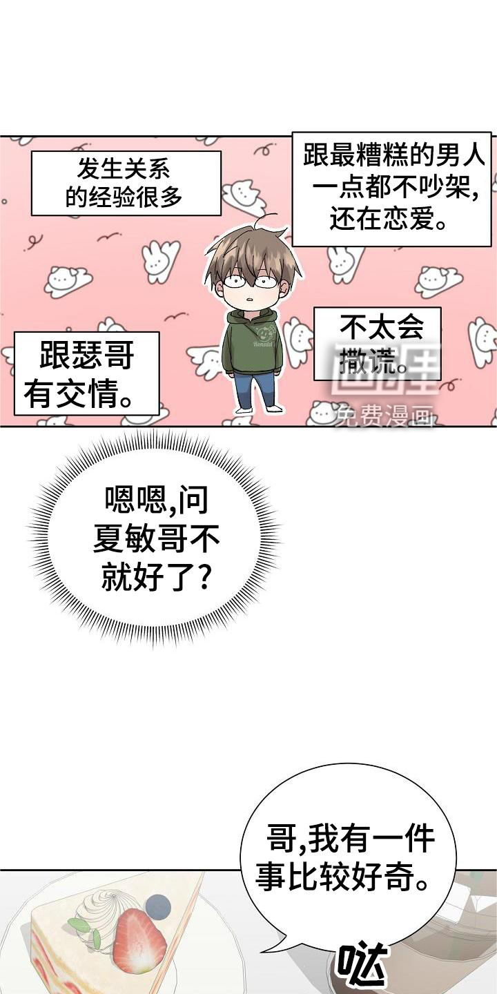 第23话15