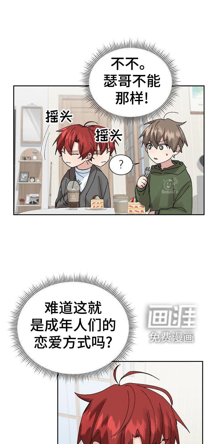 第23话12
