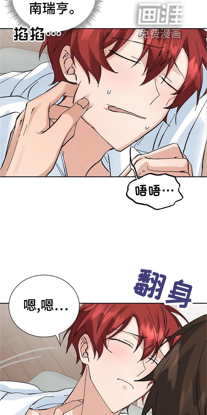 第23话2