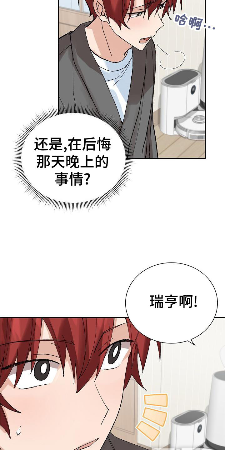 第23话13