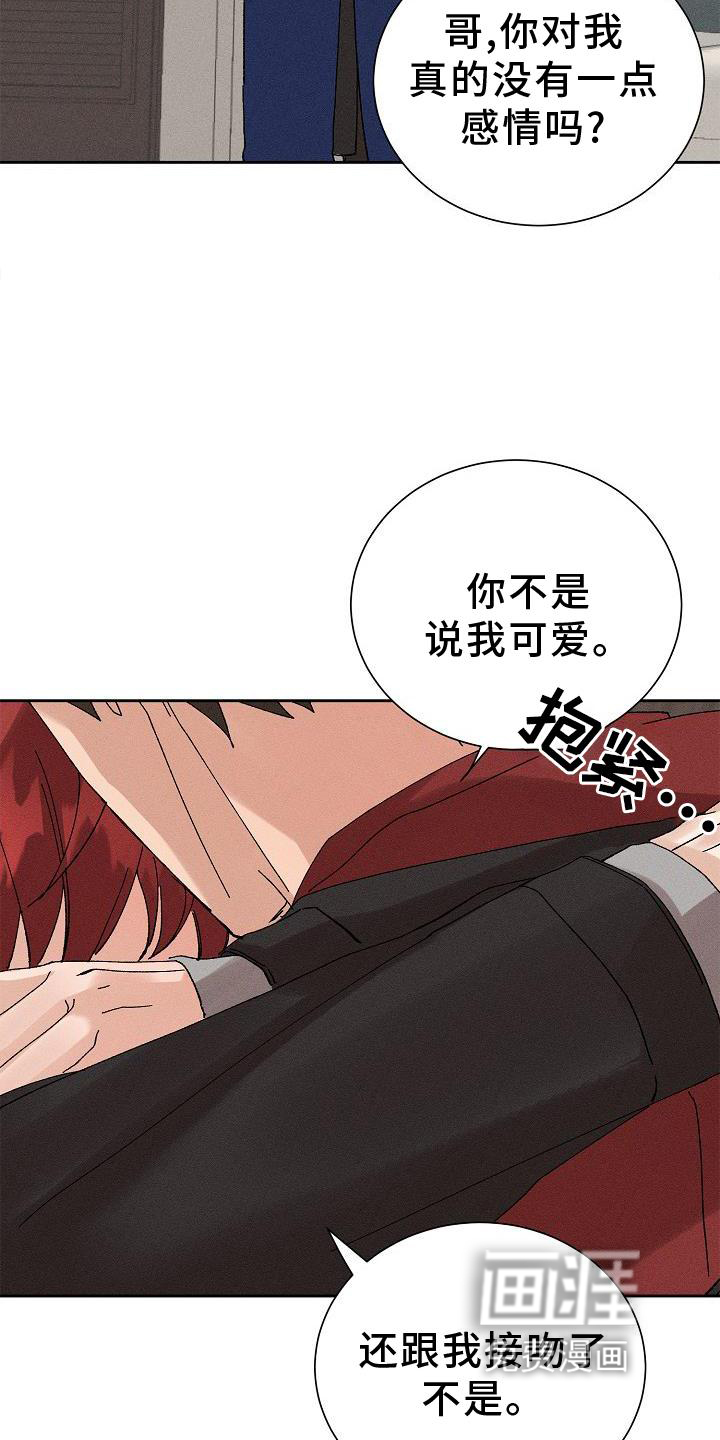 第21话8