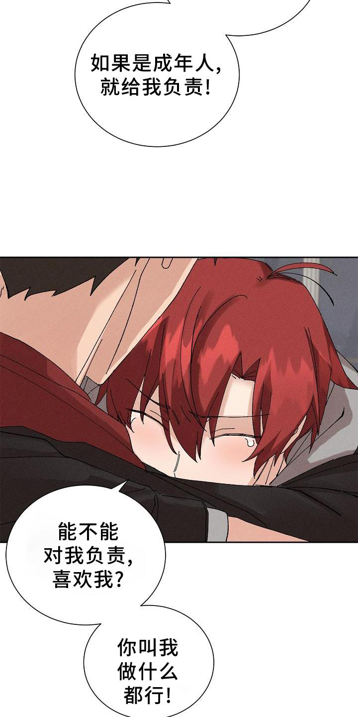 第21话9
