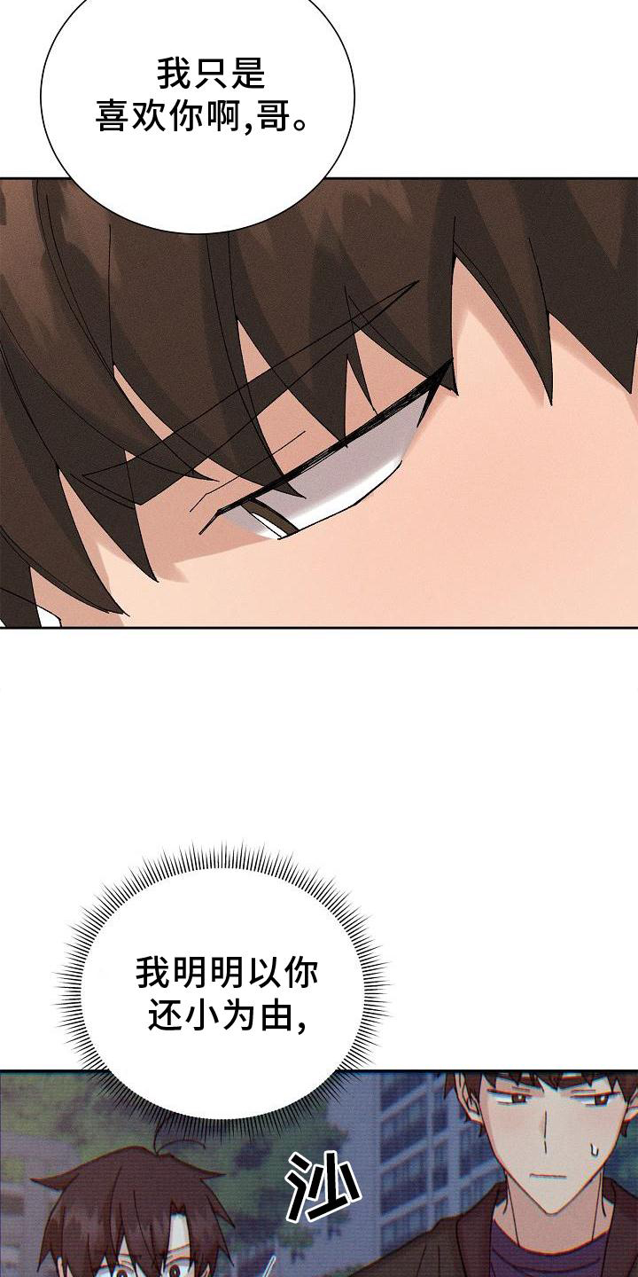 第21话12