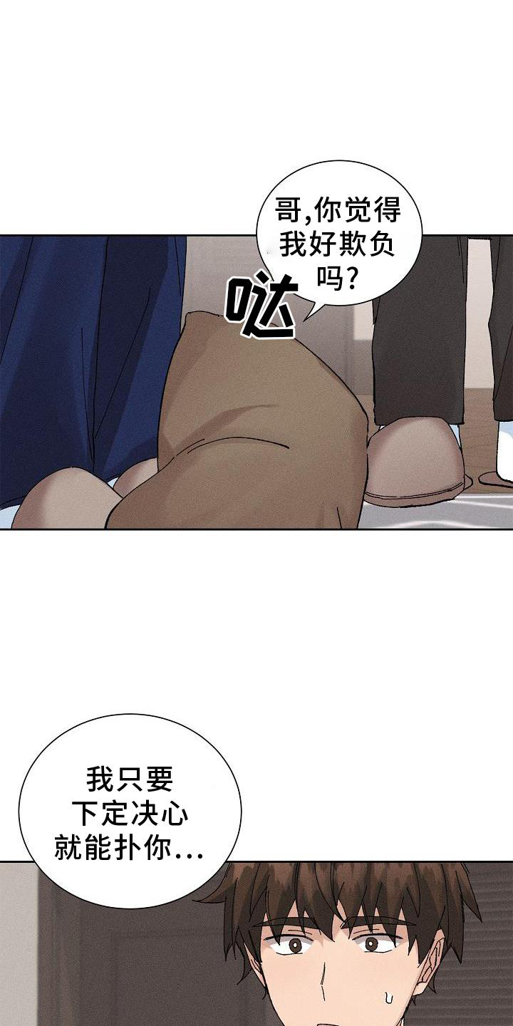 第21话5