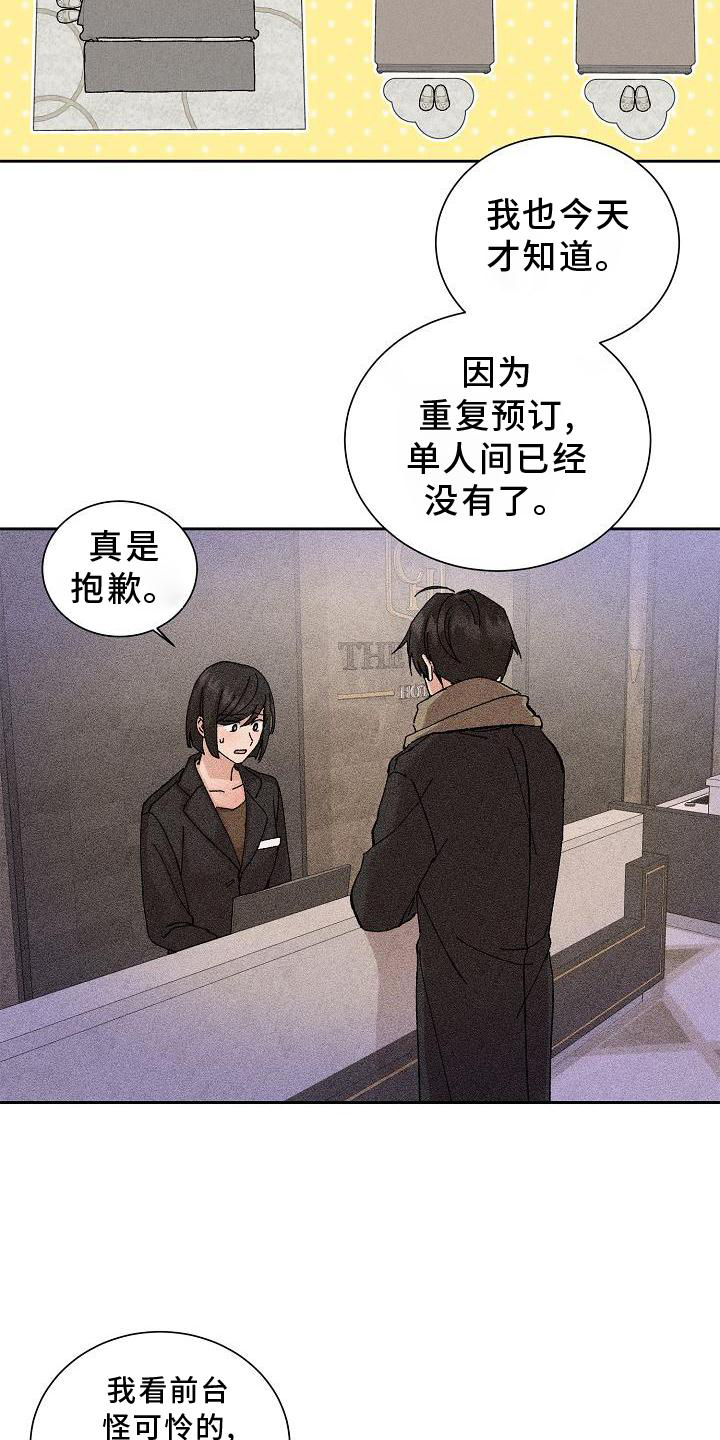 第20话5