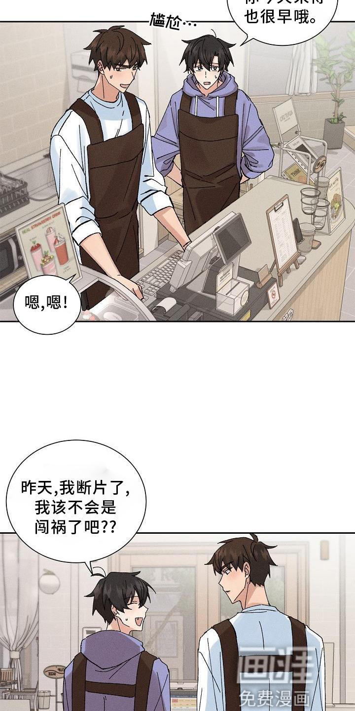 第17话8