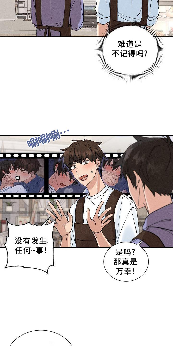 第17话9