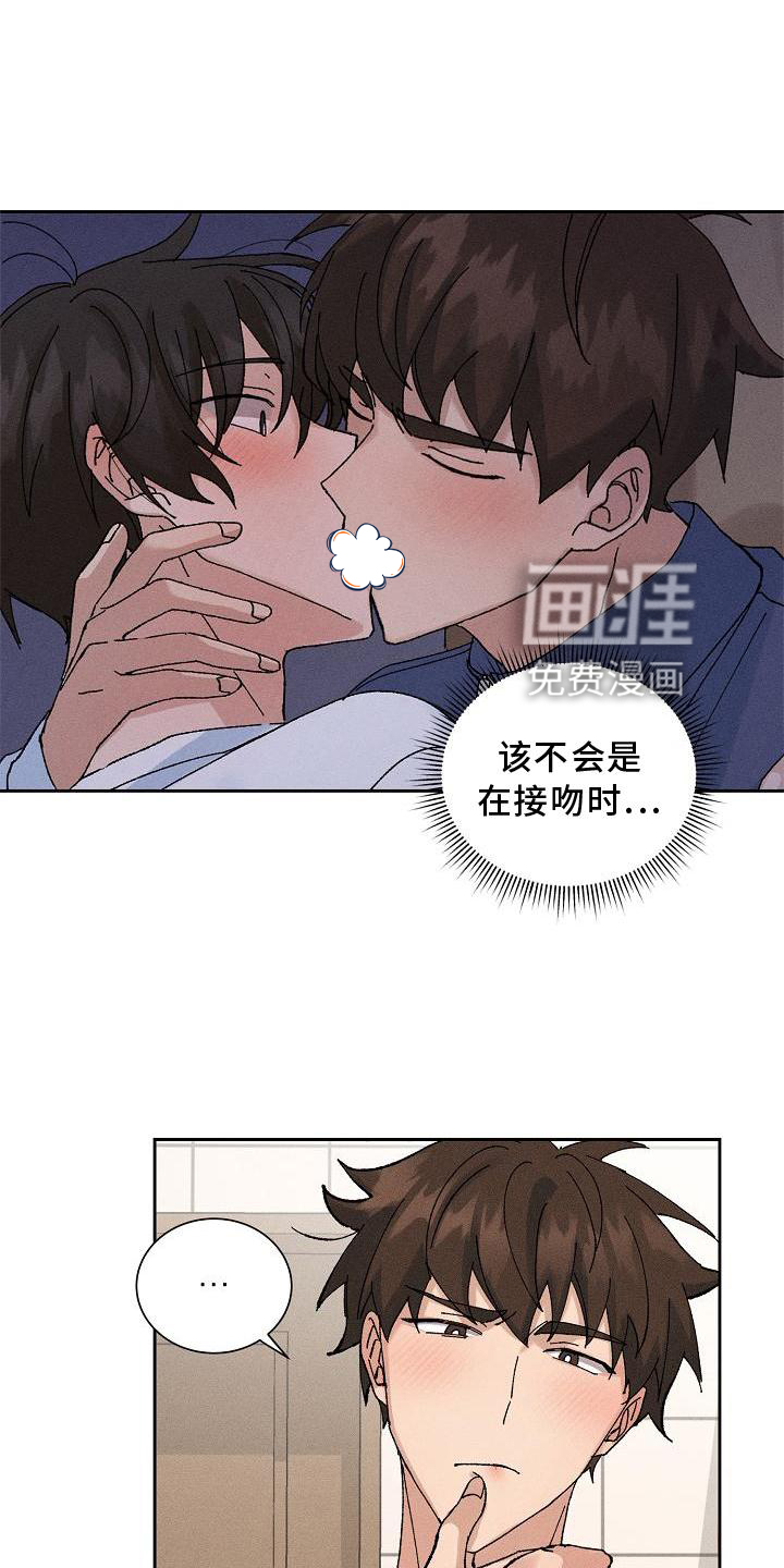 第17话3