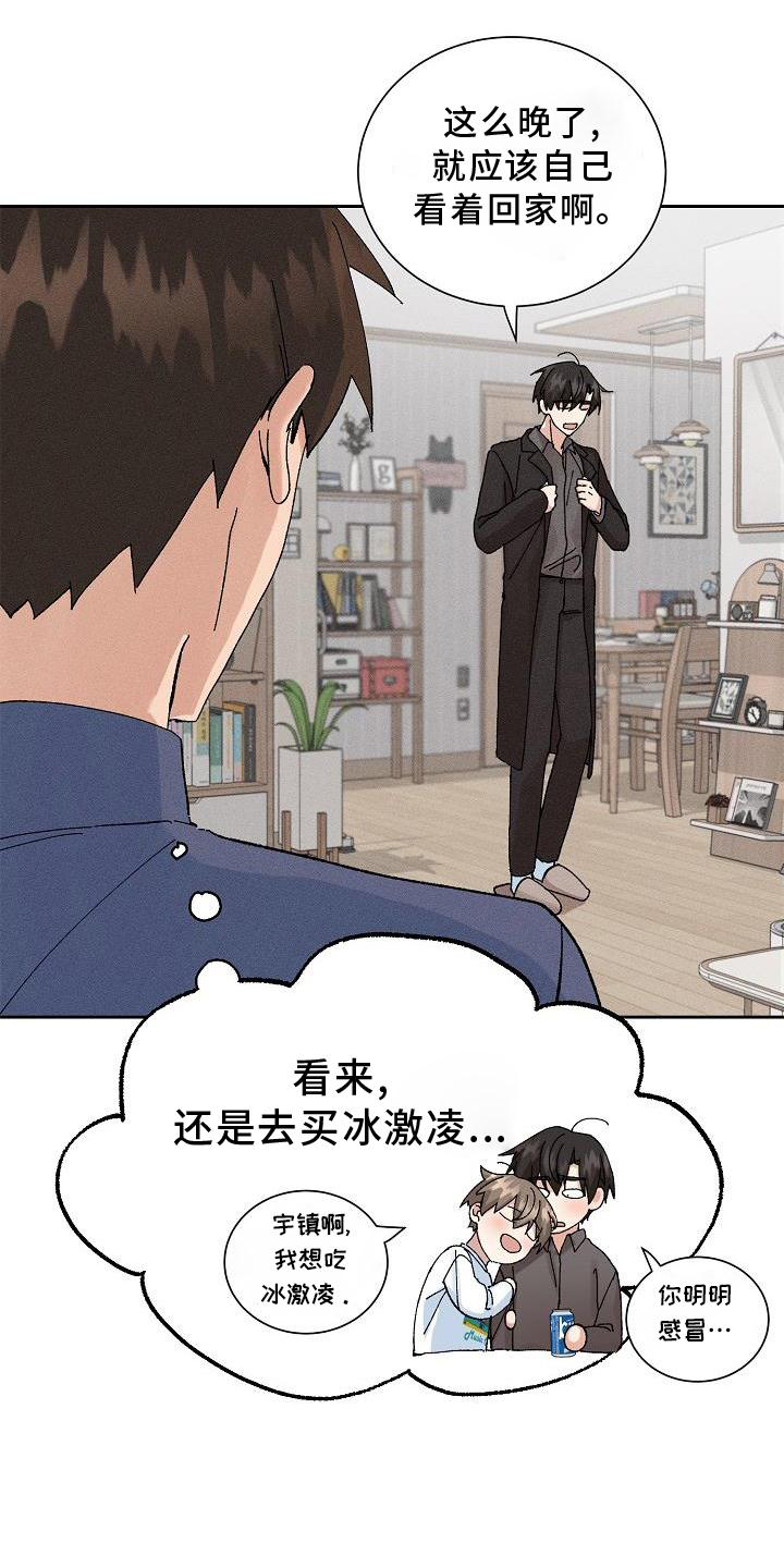 第16话2