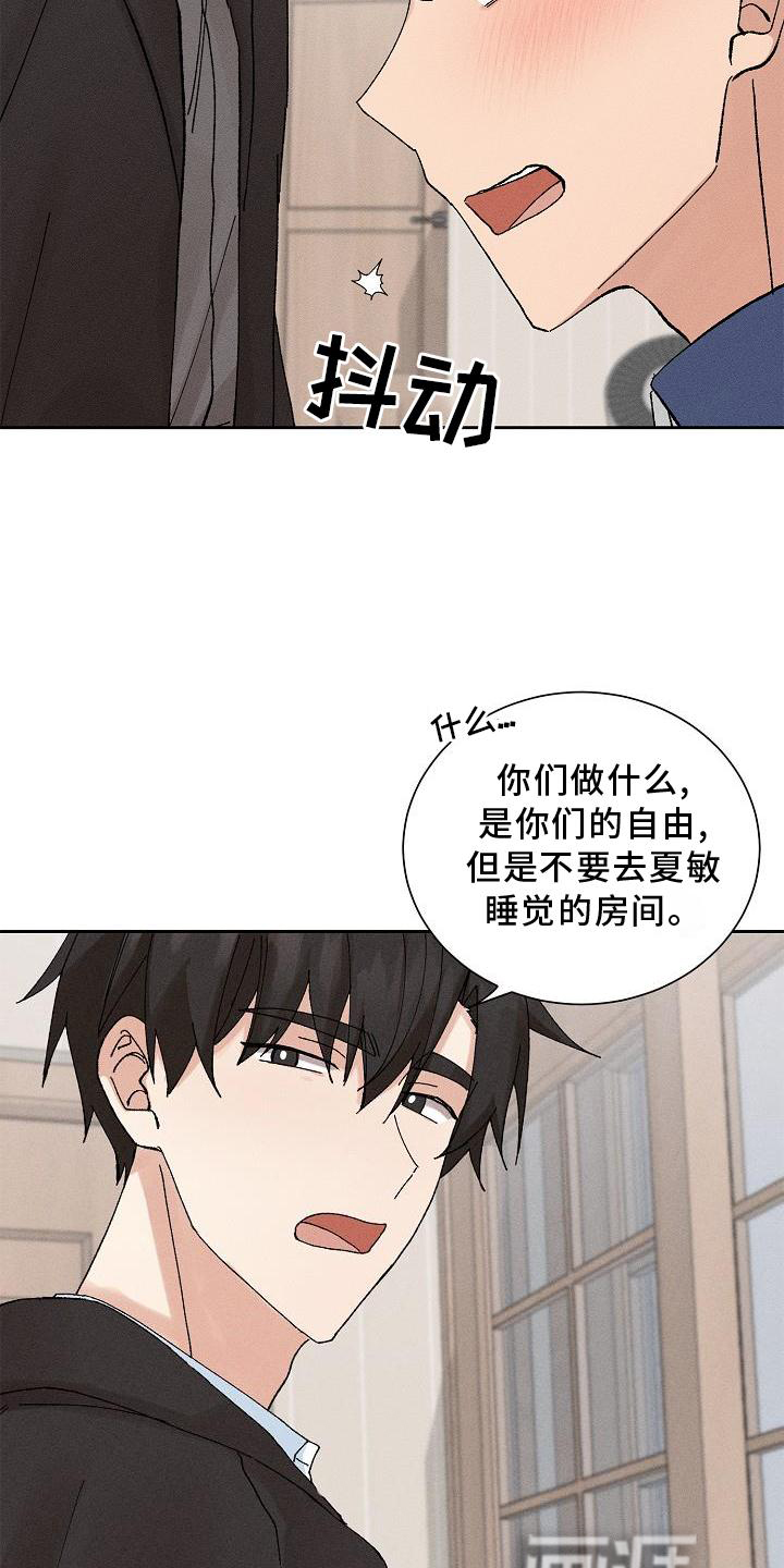 第16话5