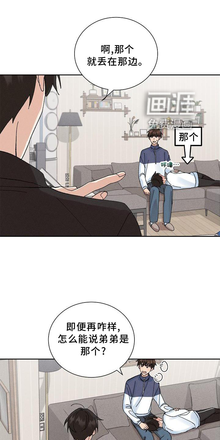 第16话3