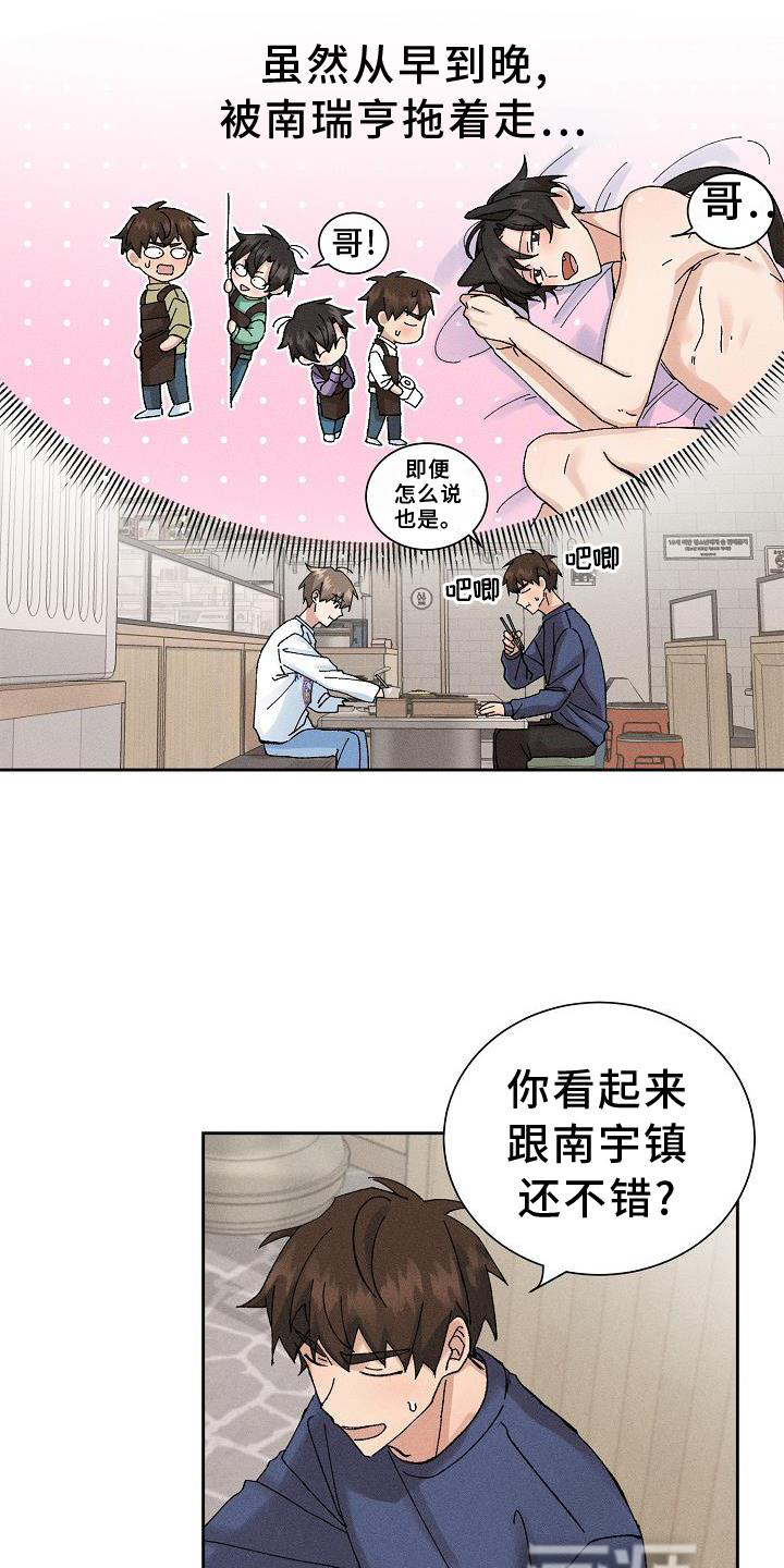 第14话8