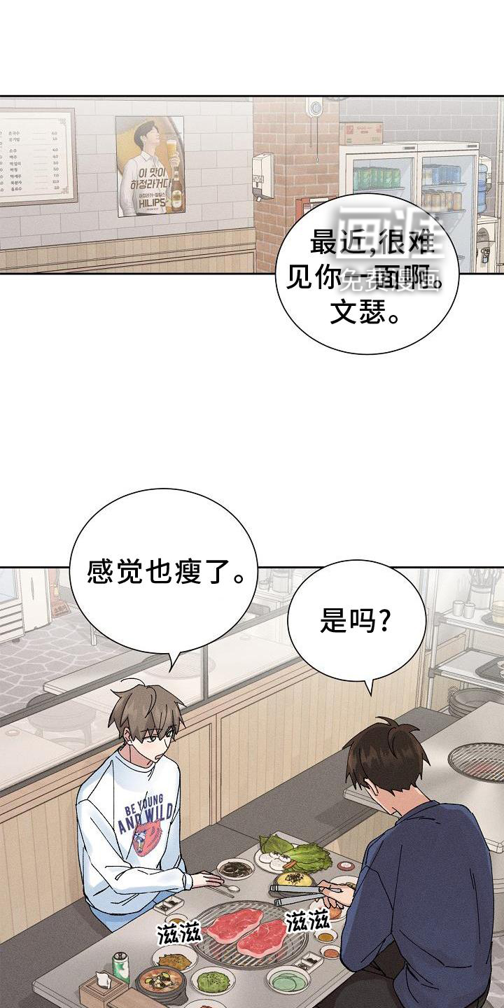 第14话6