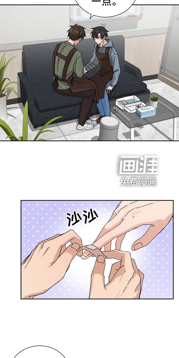 第14话3