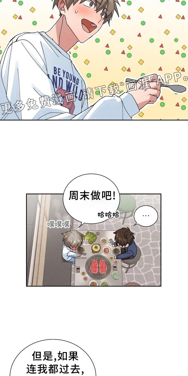 第14话12