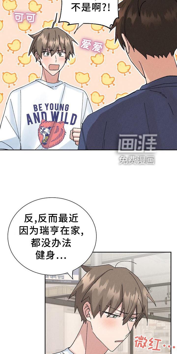 第14话10