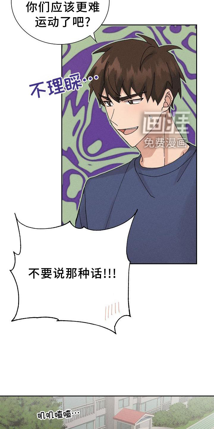 第14话13