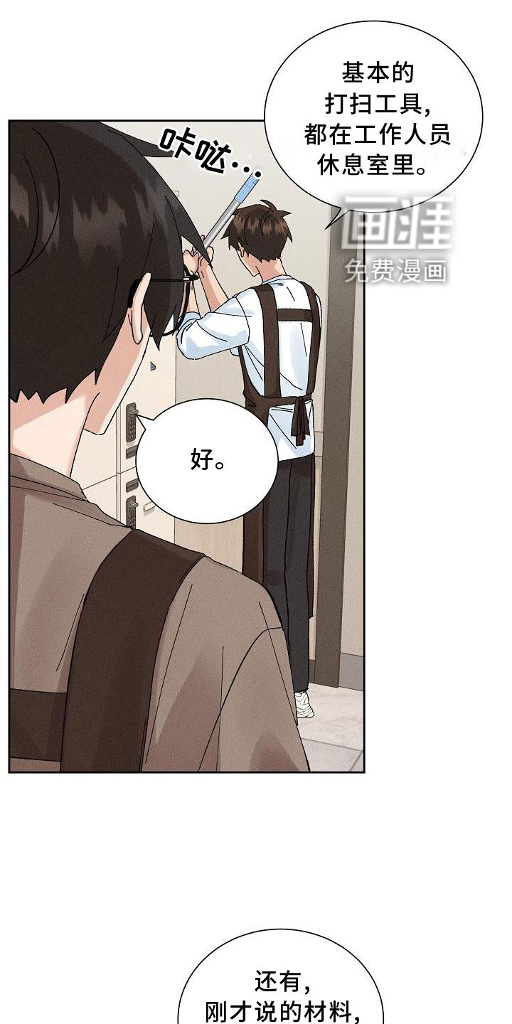 第13话3
