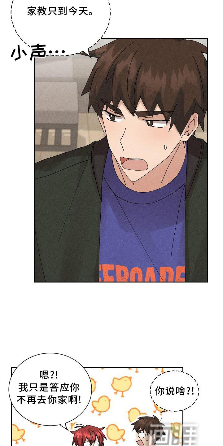 第11话8