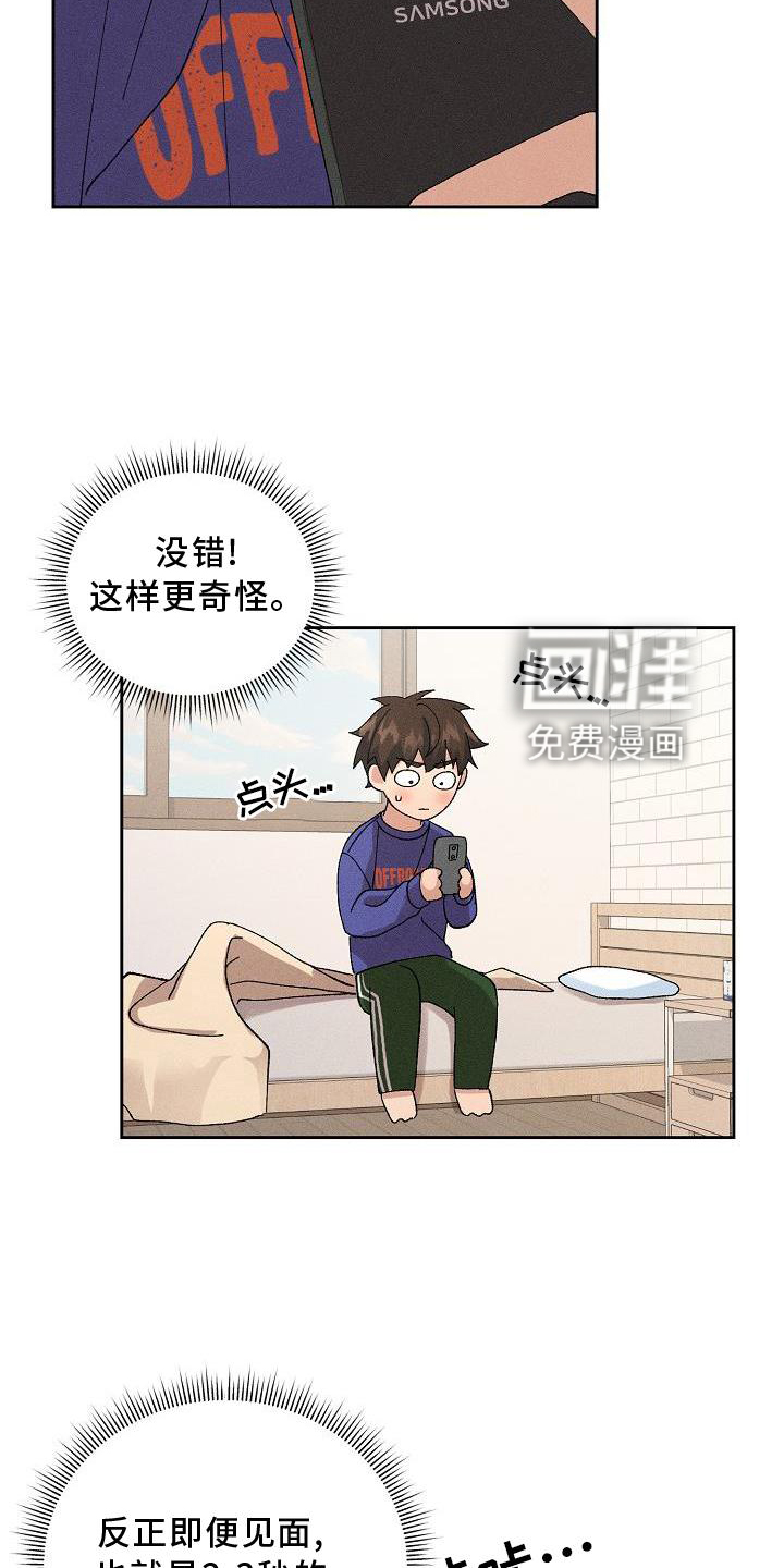 第11话3
