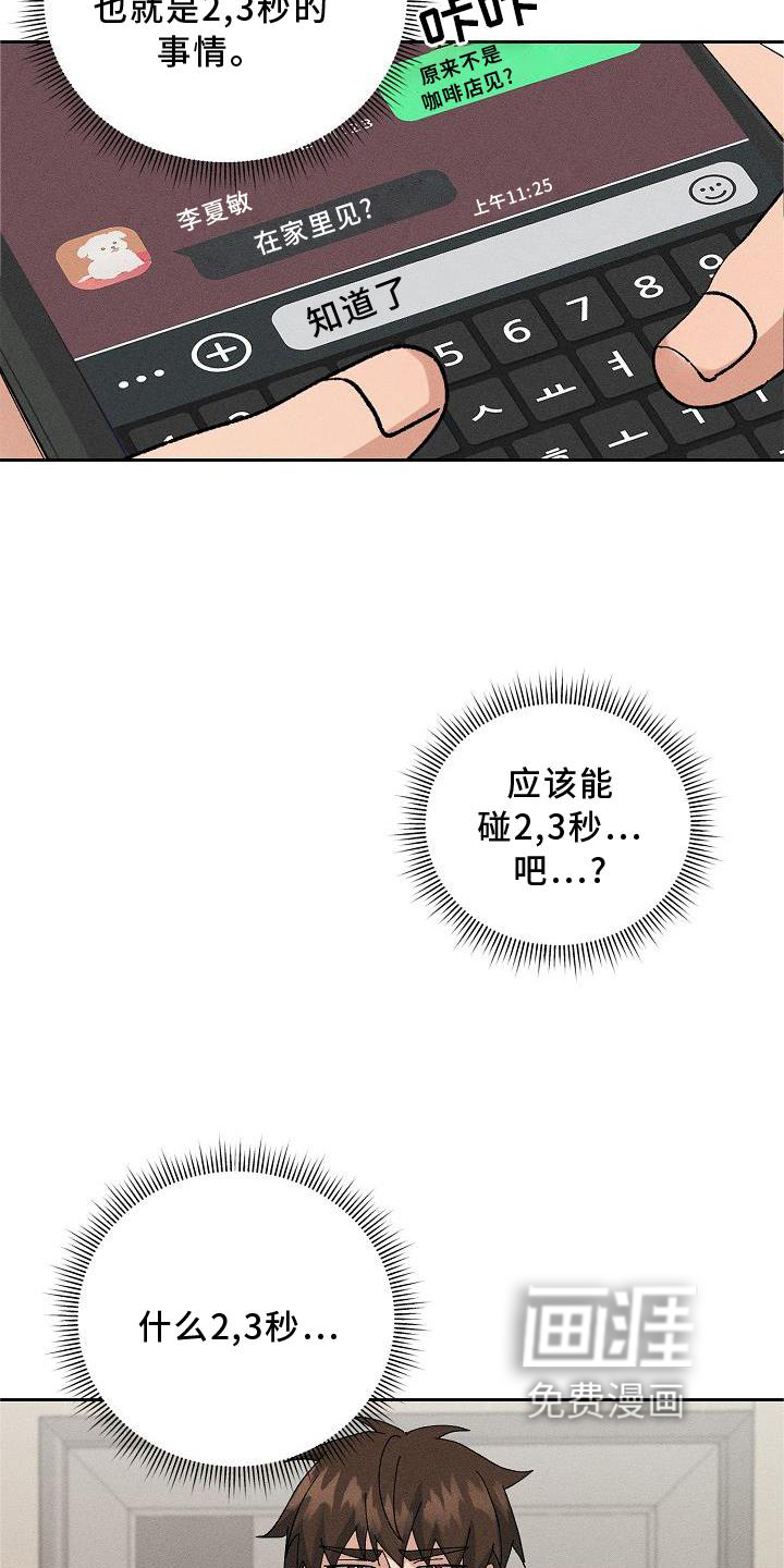 第11话4