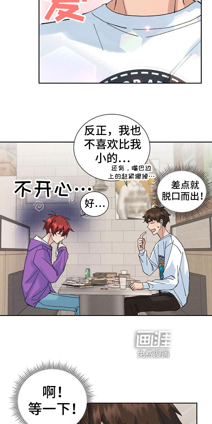 第9话4