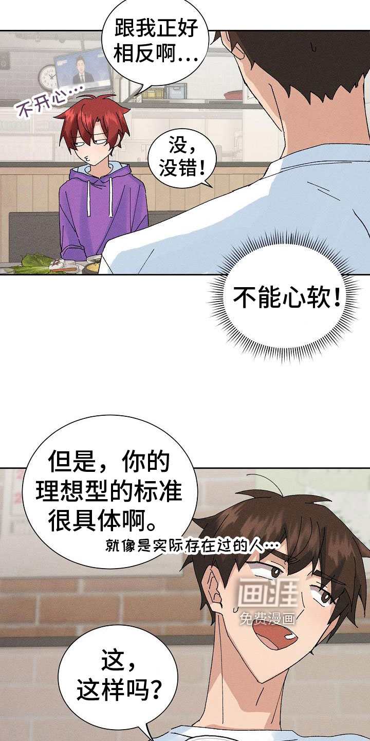 第9话7