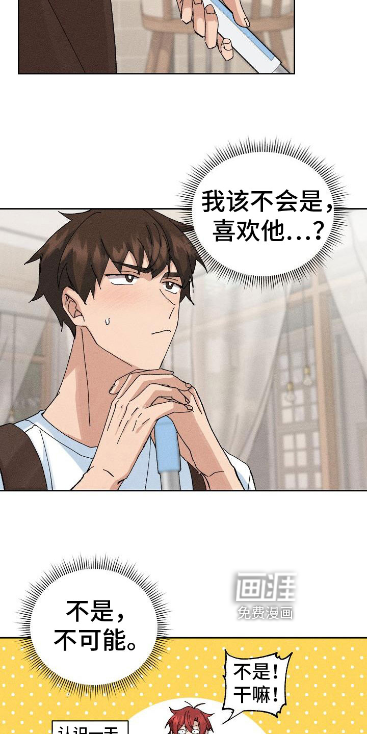 第8话3