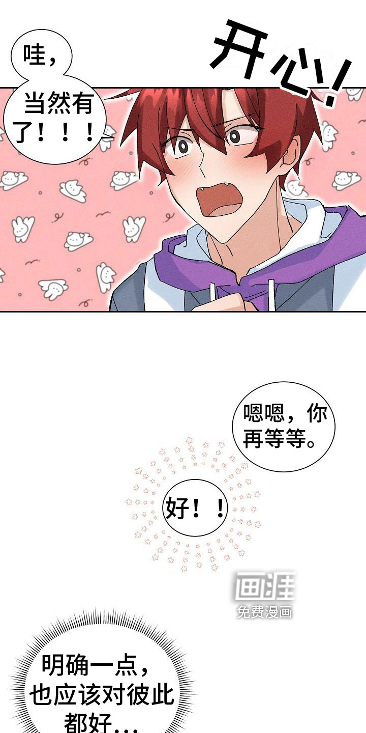 第8话11