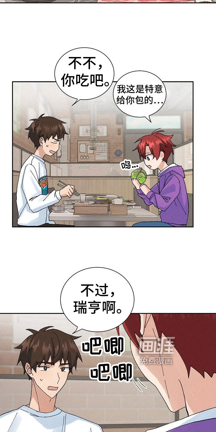 第8话13