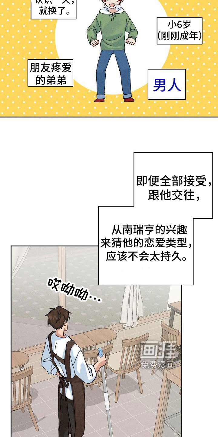 第8话4