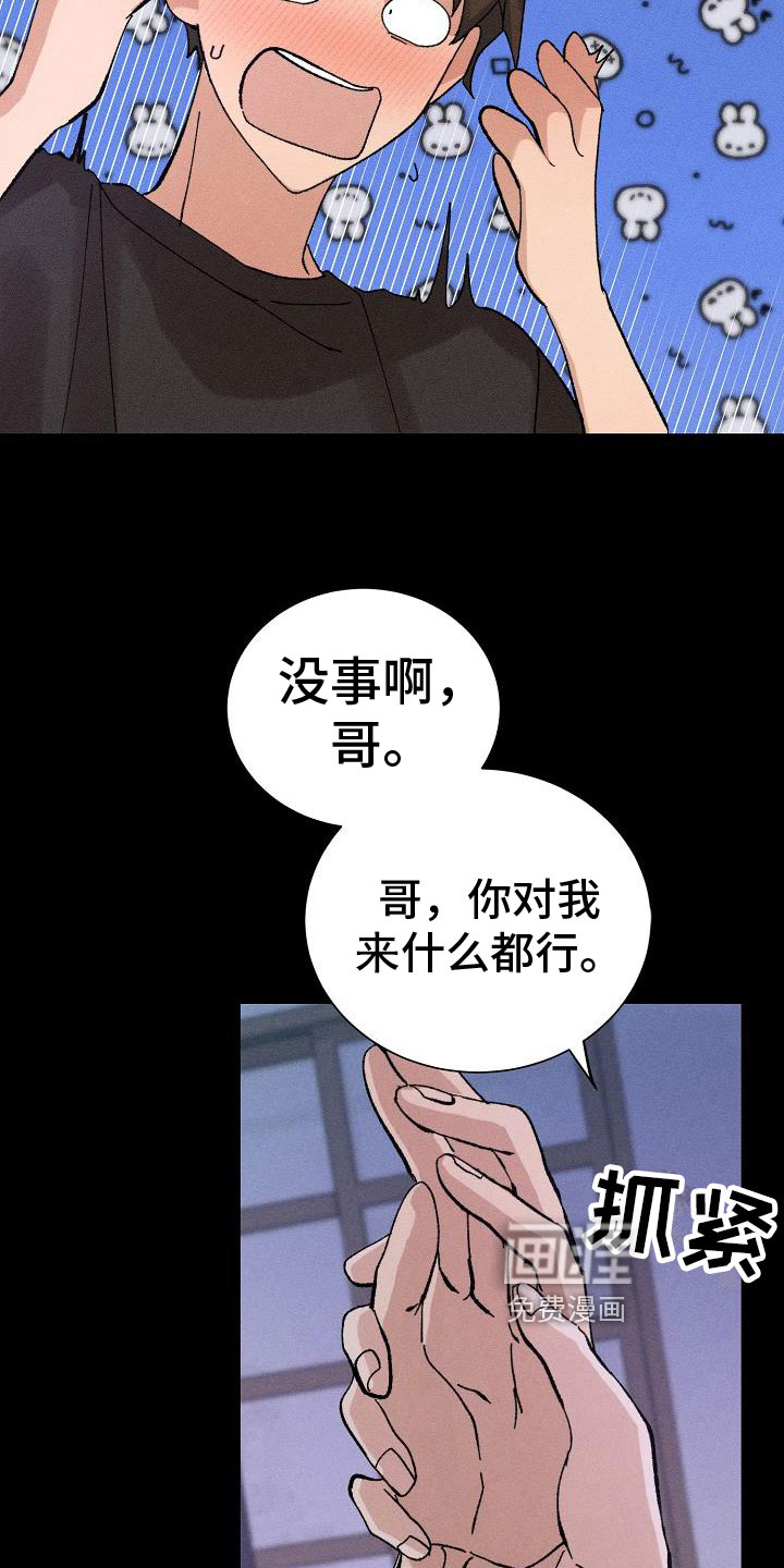 第6话8
