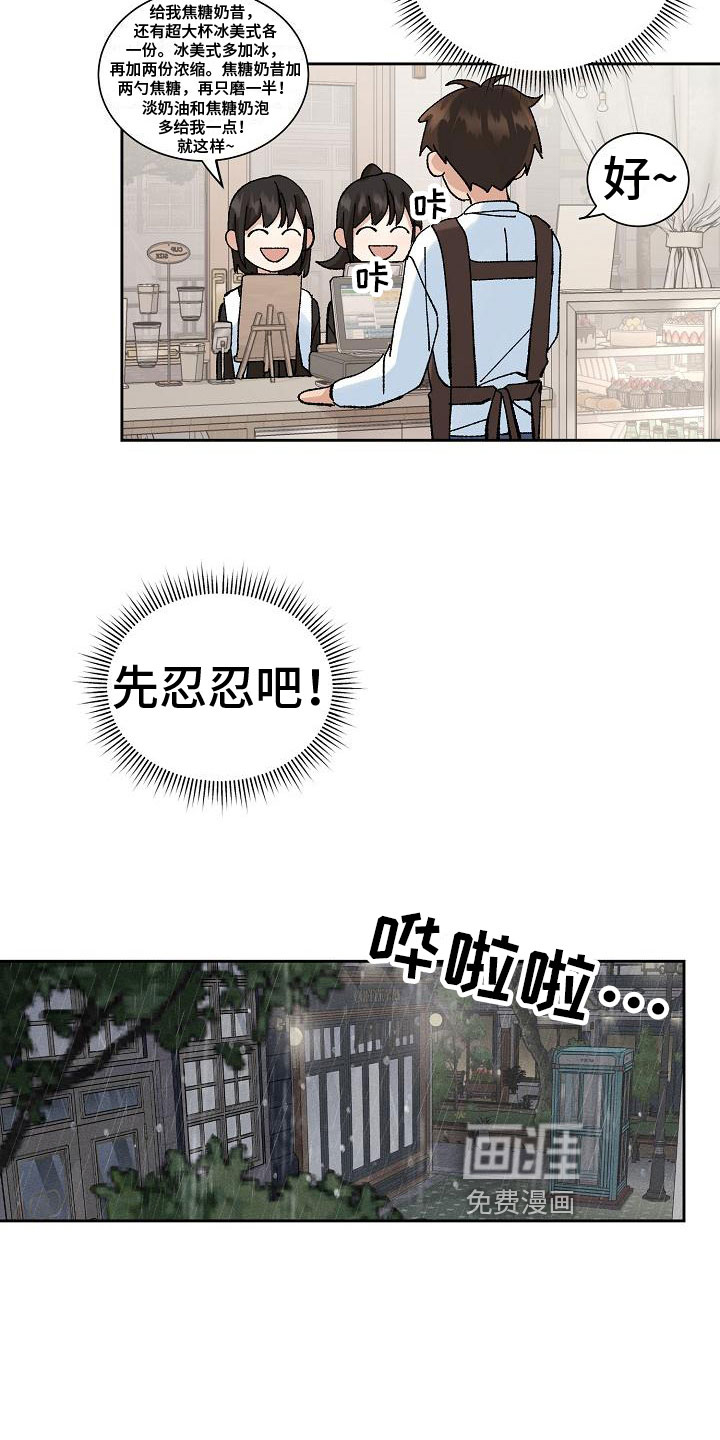 第4话12