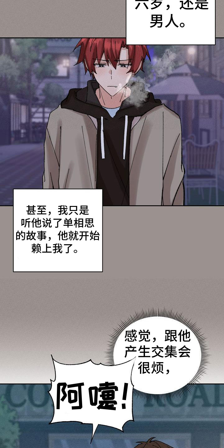 第3话19