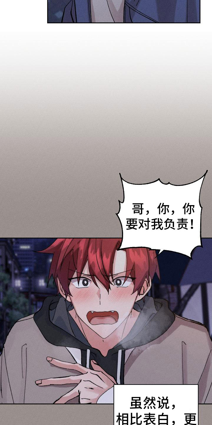 第3话17