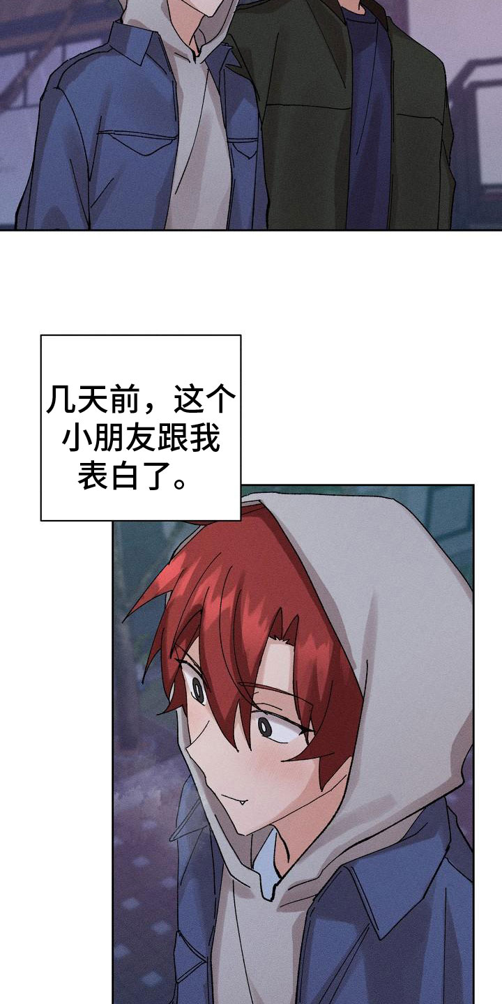 第3话16