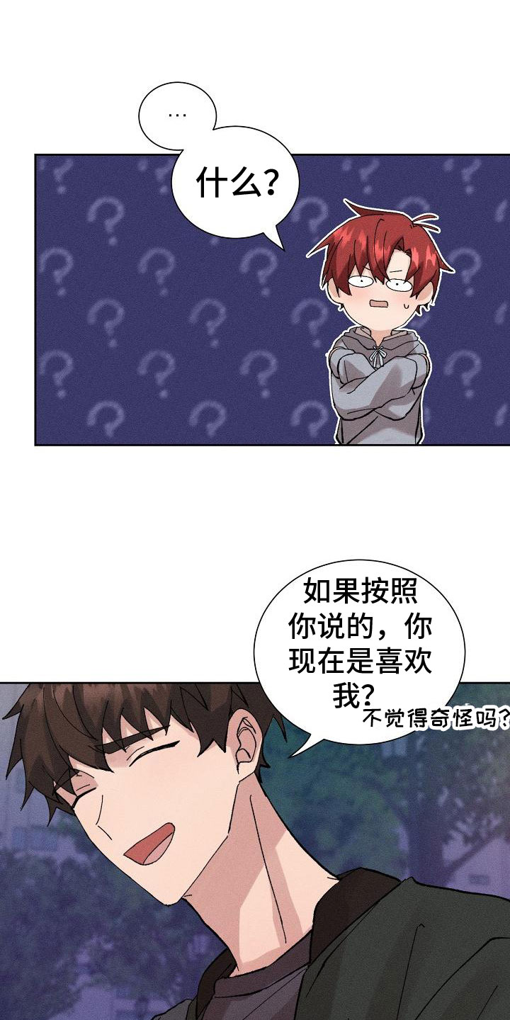 第3话3