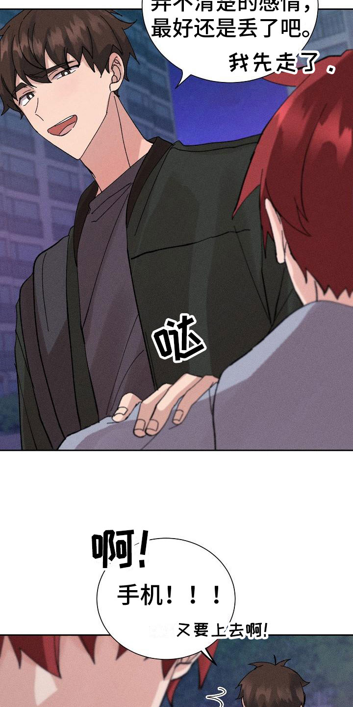 第3话5
