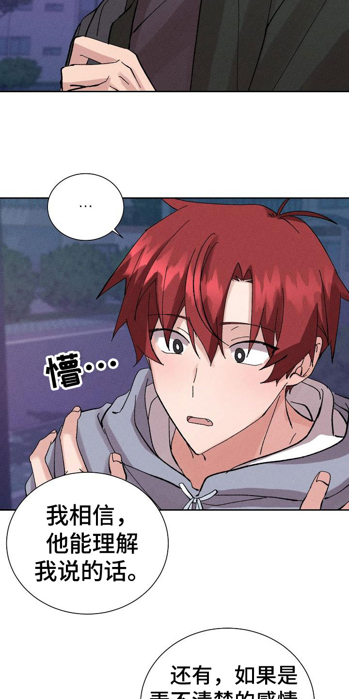 第3话4