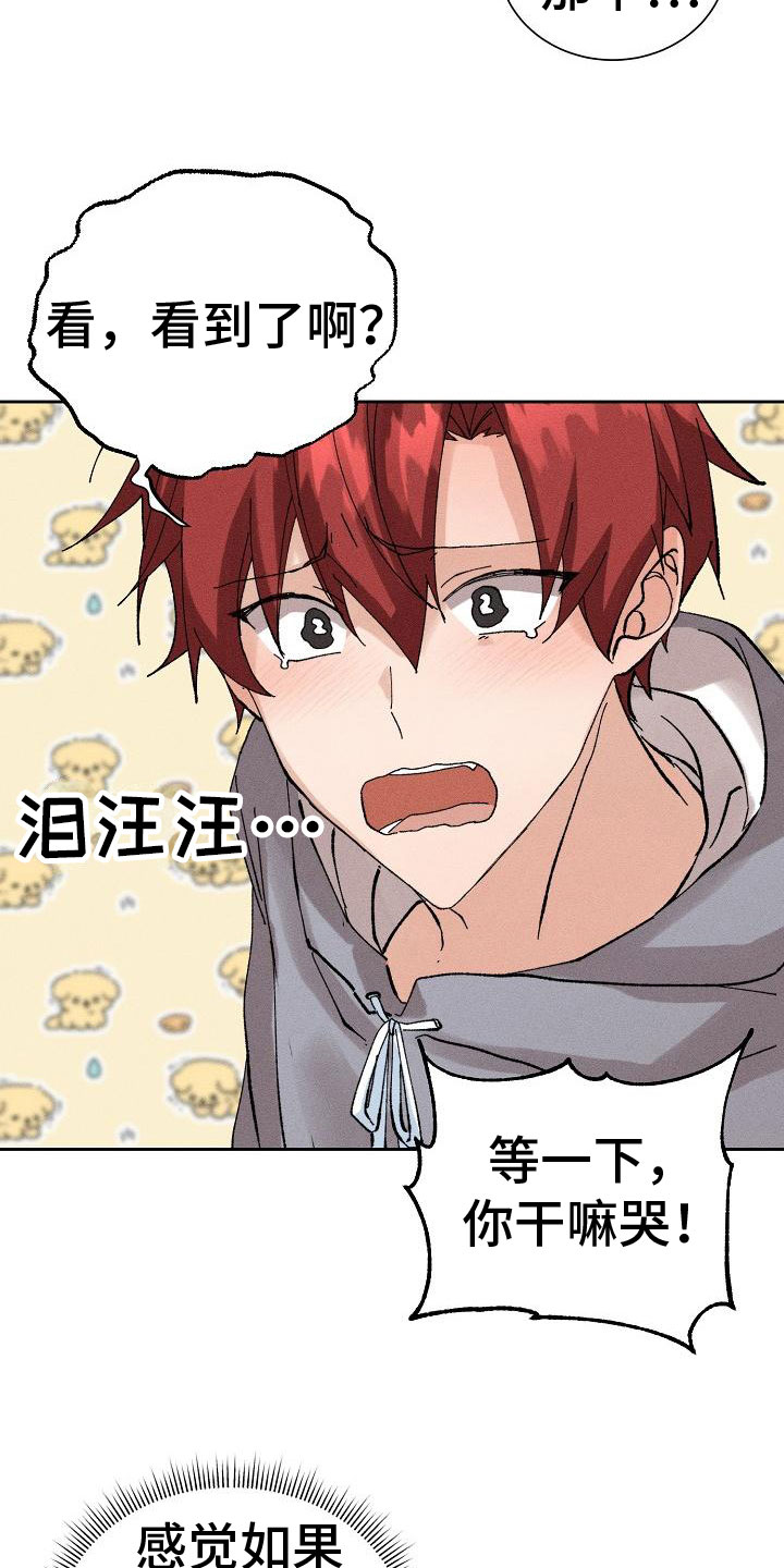 第2话8