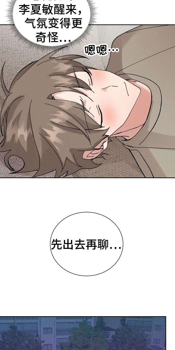 第2话9