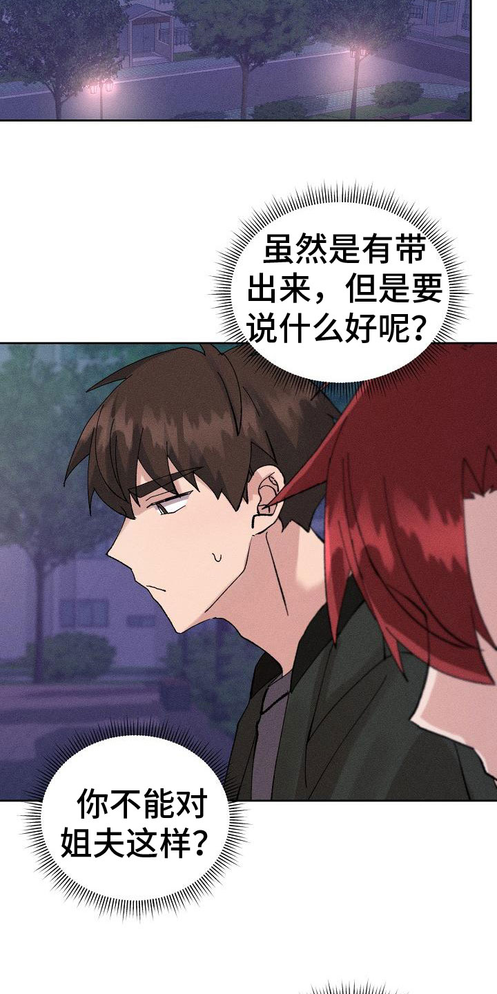 第2话10