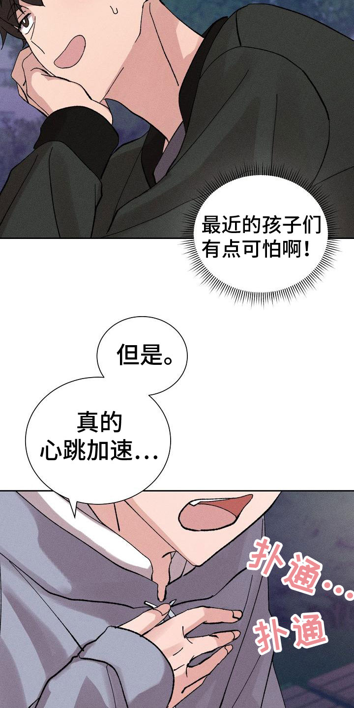 第2话13