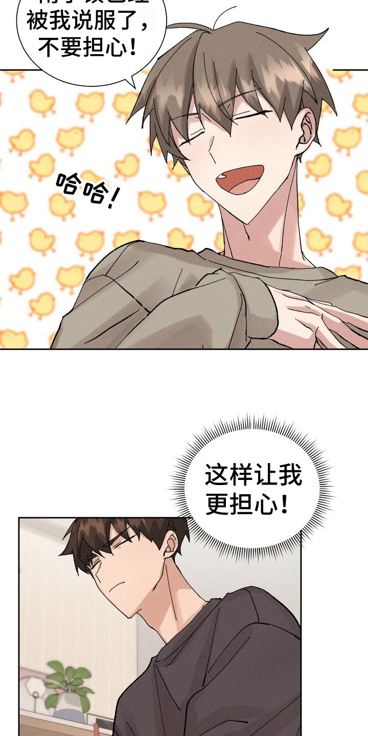 第1话11