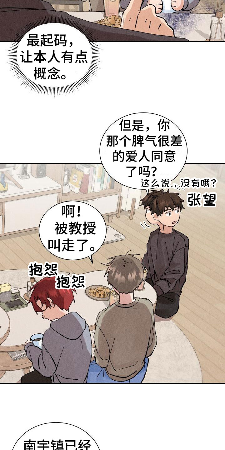 第1话10