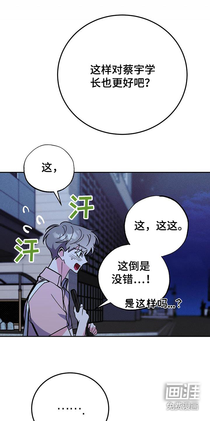 第85话12