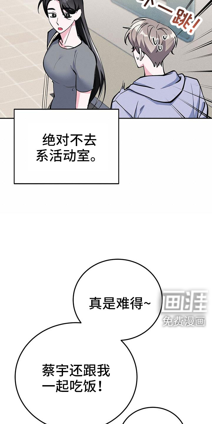 第81话8