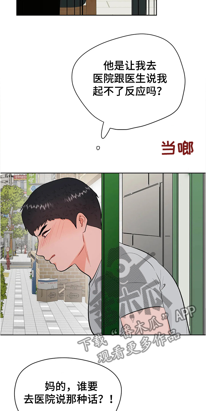 第69话16
